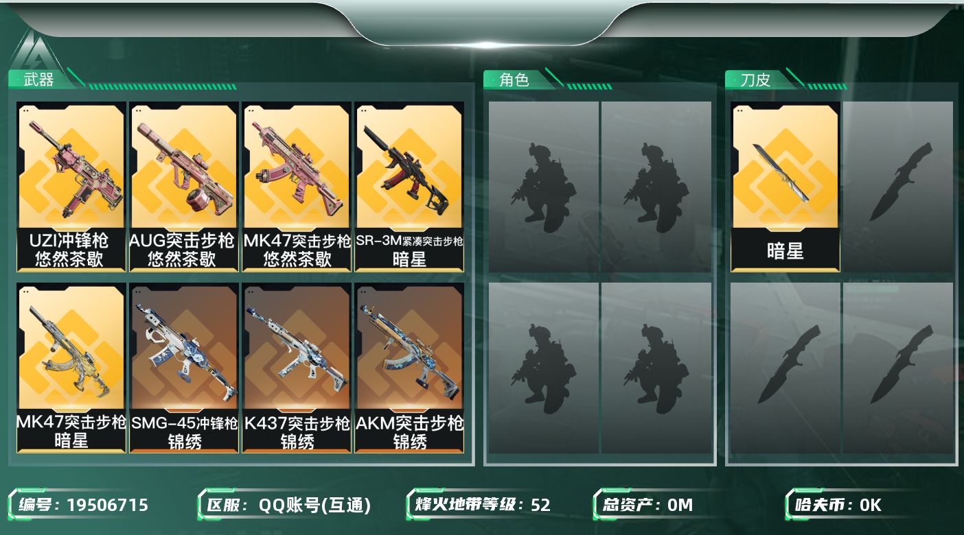 三角洲行动账号QQ[19506715]总资产:10M 1近战传说 10传说枪械 哈夫币:2.964K 可二次 可修改实