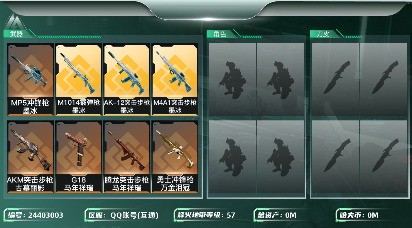 三角洲行动账号QQ总资产:140.8M  10传说枪械 哈夫币:80.093K 可二次 可修改实名 
【烽火地带段位】