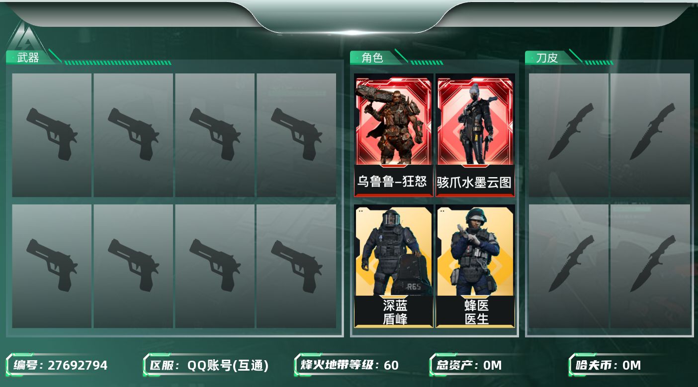 三角洲行动账号QQ[27692794]总资产:7.3M 4干员外观 哈夫币:241.459K 可二次 可修改实名 
【