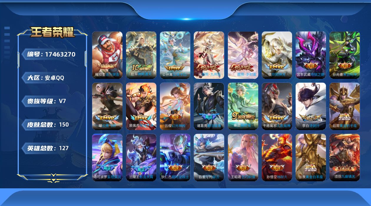 王者荣耀账号安卓QQ0B19M0可二次"传说22优质限定9
钱包已注销、信用分正常、无设备脸
新传说限定：祥瑞亨通,