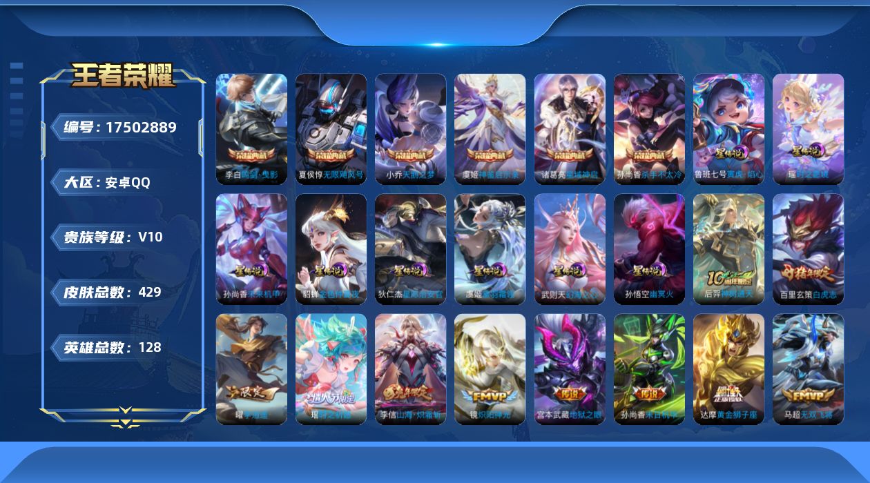 王者荣耀账号安卓QQ购买即可换绑，【精品号手慢无】 V10 7典藏 43传说 146史诗 紫瑶 黑虞姬  武则天,天鹅之
