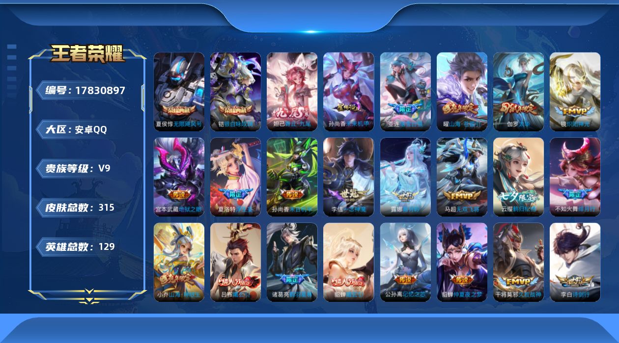 王者荣耀账号安卓QQ0ABW71可二次"306皮肤无双1水晶3传说39优质限定26
钱包已注销、信用分正常、 信用分低