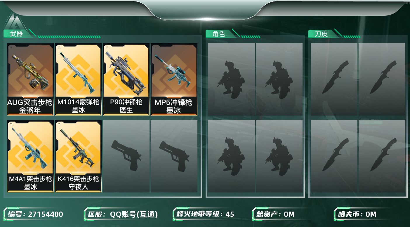 三角洲行动账号QQ总资产:110.7M  6传说枪械 哈夫币:65.855K 不可二次 不可修改实名 
【烽火地带段位