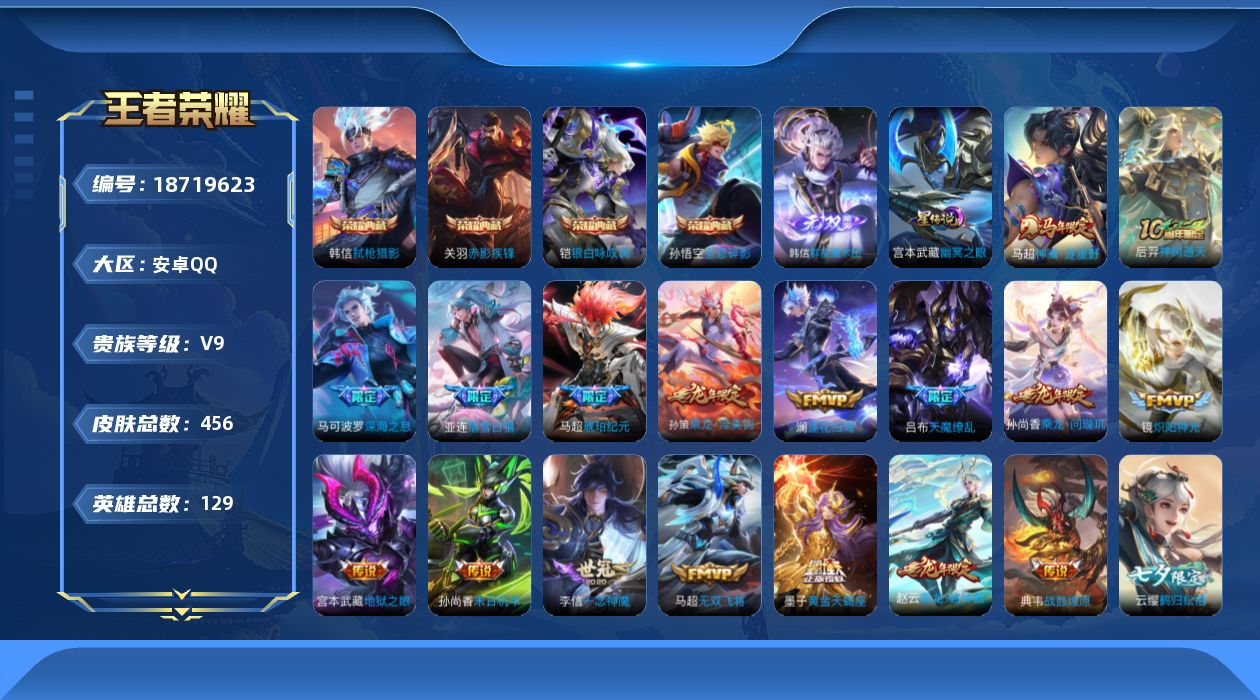 王者荣耀账号安卓QQ0BFF32不可二次v9"""456皮肤无双1水晶4传说52优质限定51
钱包无法注销、信用分正常
