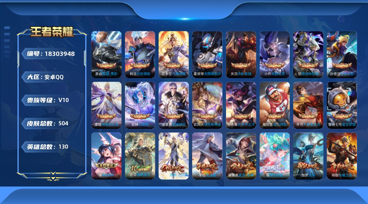 王者荣耀账号安卓QQ购买即可换绑，【精品号手慢无】王者印记21，贵10，全套虎年限定皮肤，星币974，天幕路在脚下，小兵
