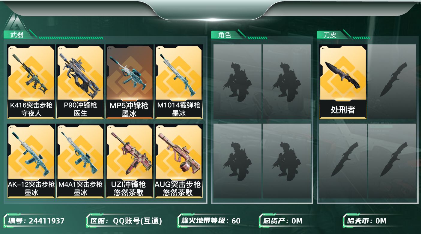 三角洲行动账号QQ[24411937]总资产:149.2M 1近战传说 24传说枪械 哈夫币:37.692K 不可二次
