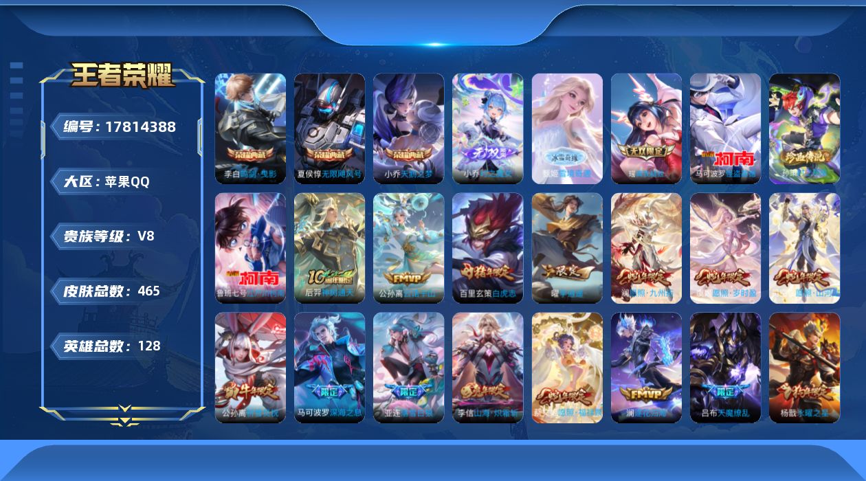 王者荣耀账号苹果QQ0AHFZP无二次448皮肤无双3水晶3珍品传说3传说54优质限定32
qq钱包无法注销  信用分