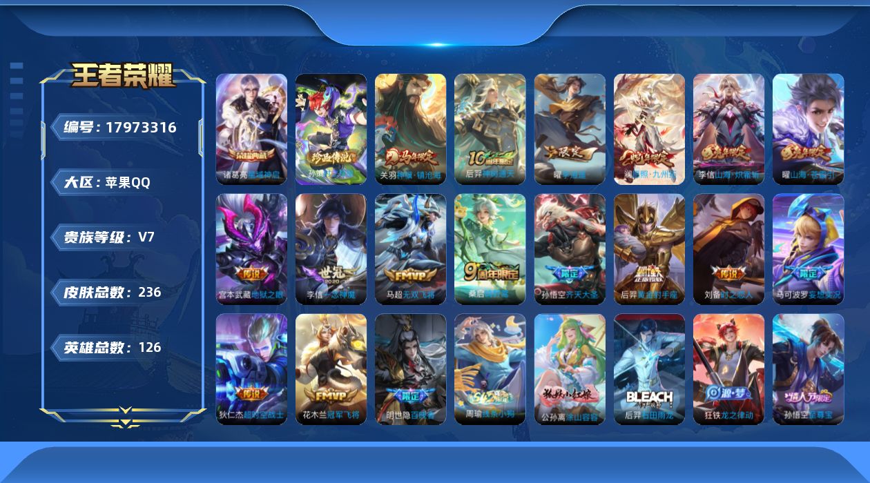 王者荣耀账号苹果QQ0B8BA5可二次235皮肤水晶1珍品传说1传说16优质限定15
信用分正常 钱包已注销
水晶皮