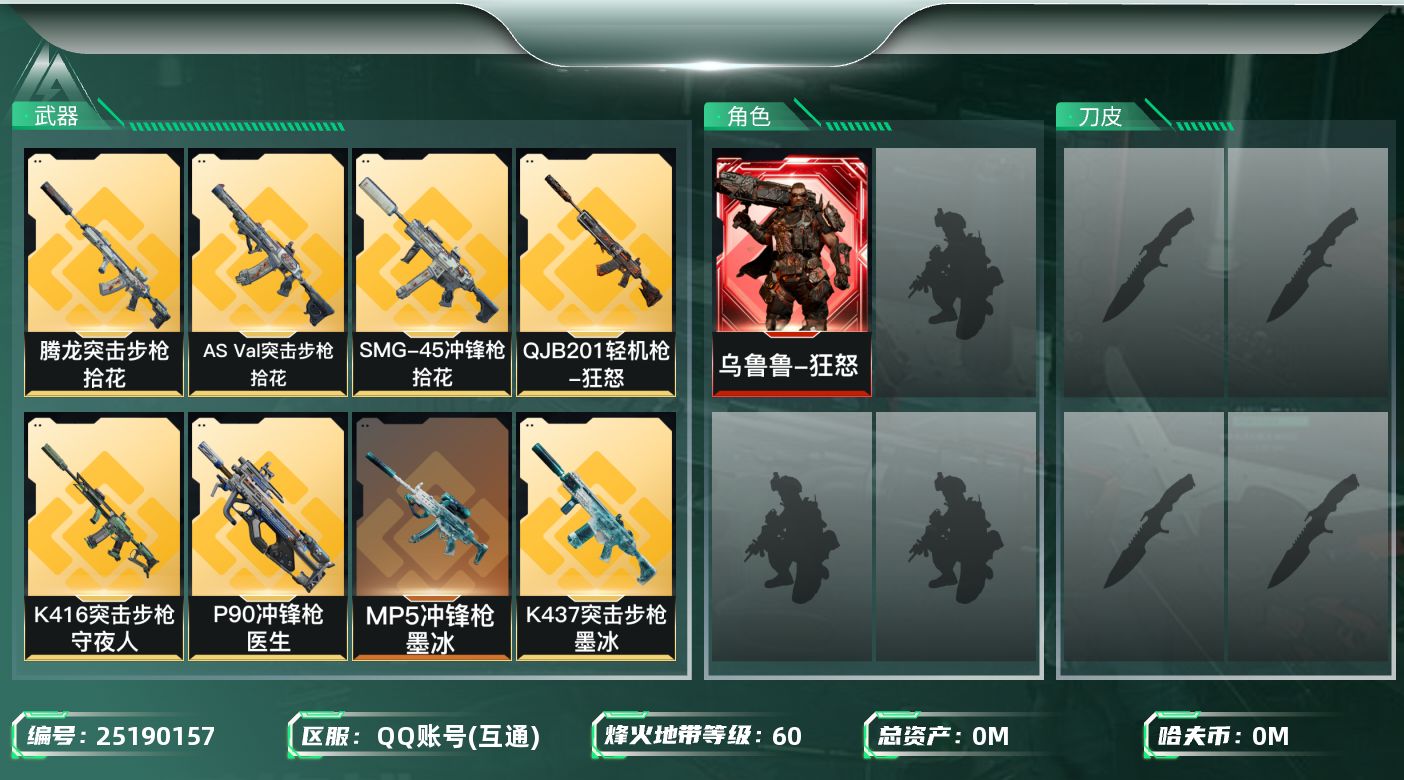 三角洲行动账号QQ[]总资产:34.1M 1干员外观  12传说枪械 哈夫币:1.481K 可二次 可修改实名 
【烽