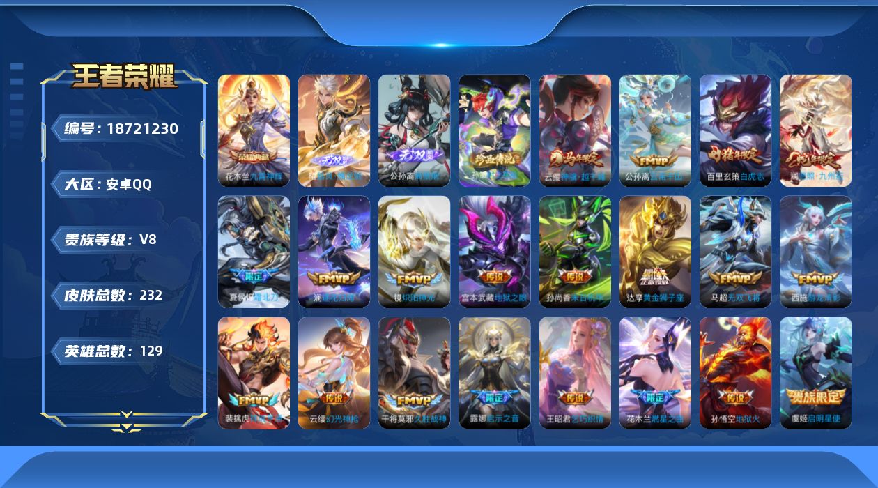 王者荣耀账号安卓QQ0B98I5打野55段，万战金标百里玄策，万战金标马超，万战金标澜，
万战金标镜，万战金标嫦娥，金