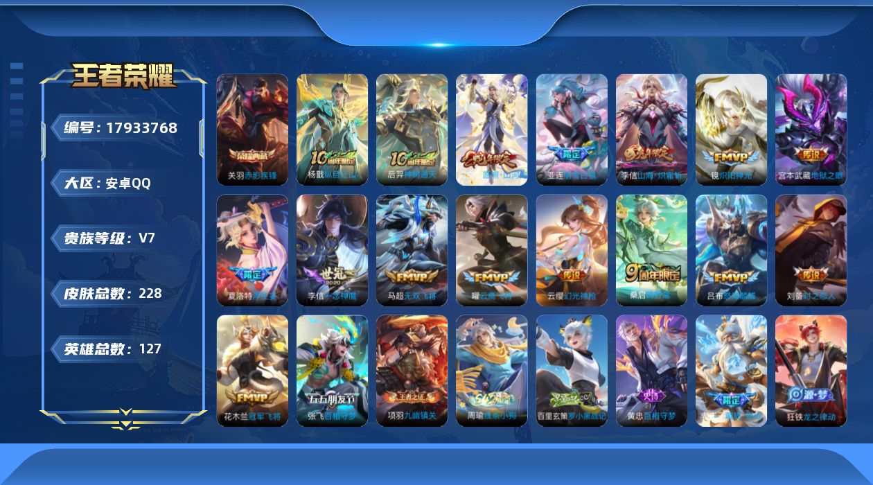 王者荣耀账号安卓QQ0B8RUA可二次227皮肤水晶1传说16优质限定10
信用分合格 钱包已注销
水晶皮肤：赤影疾