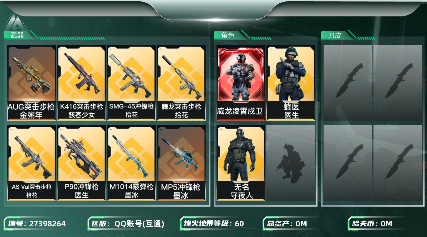 三角洲行动账号QQ[]总资产:186.3M 3干员外观  12传说枪械 哈夫币:97.303K 不可二次 不可修改实名
