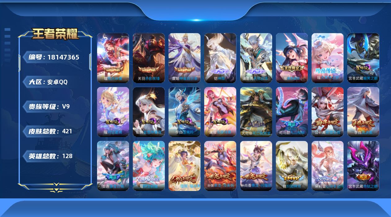 王者荣耀账号安卓QQ0ARO可二次无双2水晶2珍品传说1女号传说34优质限定52
钱包已注销、信用分正常、无设备脸 社