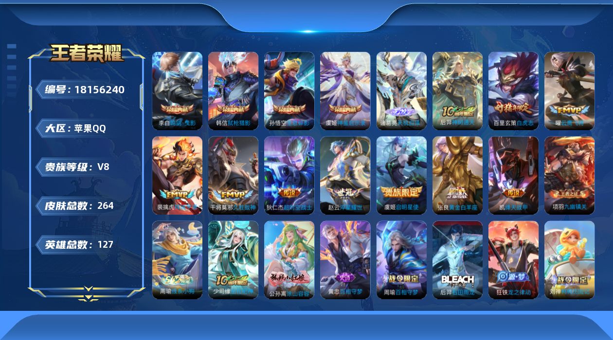 WZQM4271272王者荣耀账号详情图18