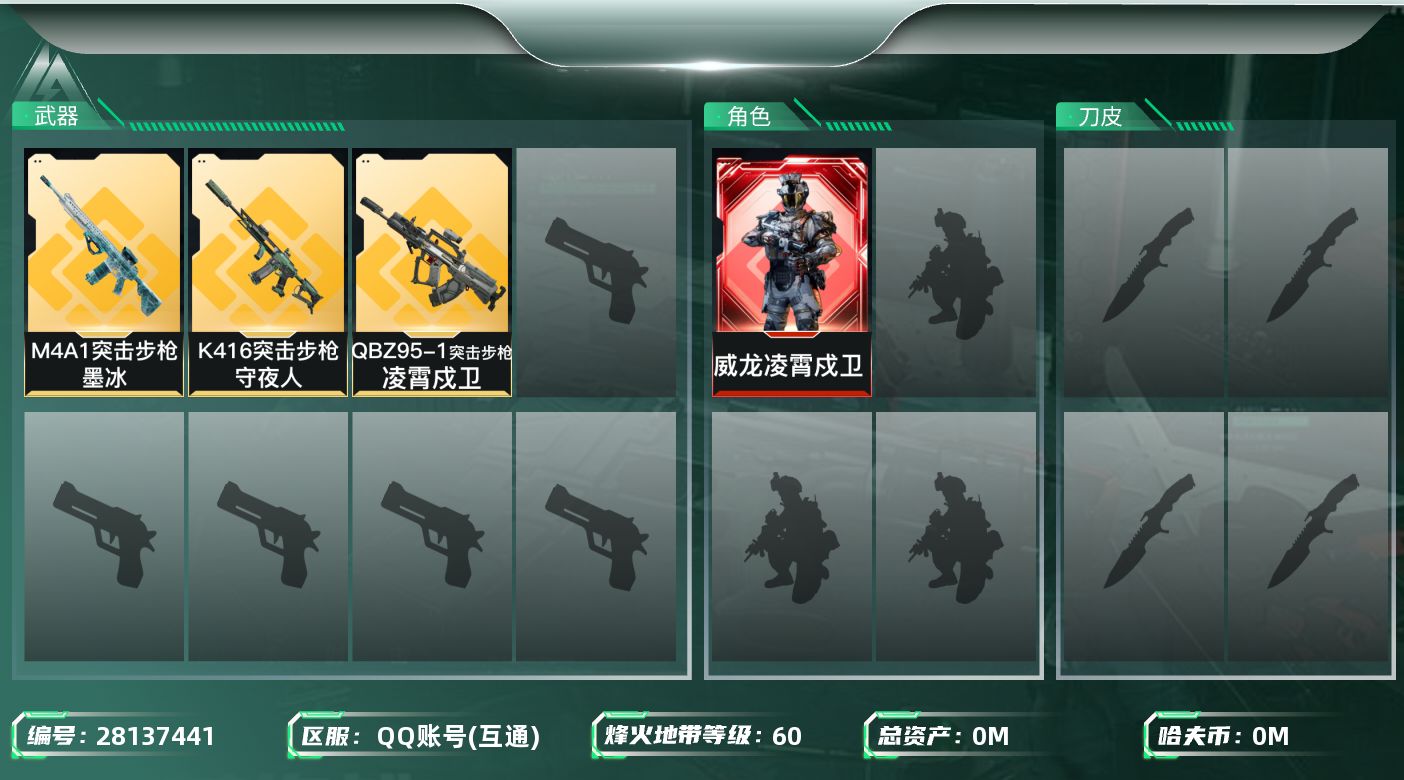 三角洲行动账号QQ[28137441]总资产:79.6M 1干员外观  3传说枪械 哈夫币:41.578K 可二次 可