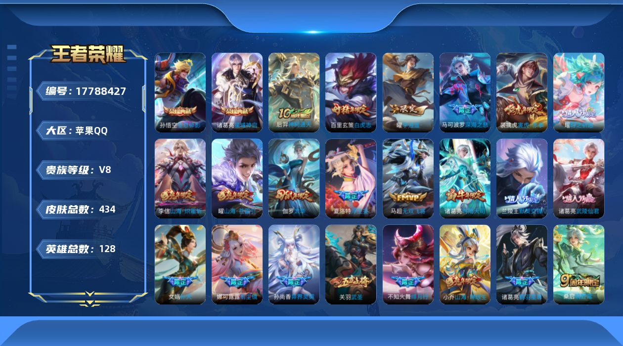 王者荣耀账号苹果QQ0AT1IP不可二次426皮肤水晶3传说43优质限定42
qq钱包已注销 信用分合格 星会员已关联