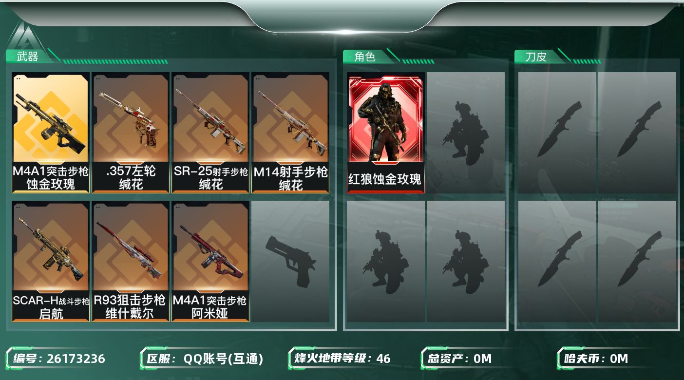 三角洲行动账号QQ[]总资产:8.2M 1干员外观  7传说枪械 哈夫币:76.692K 不可二次 不可修改实名 
【
