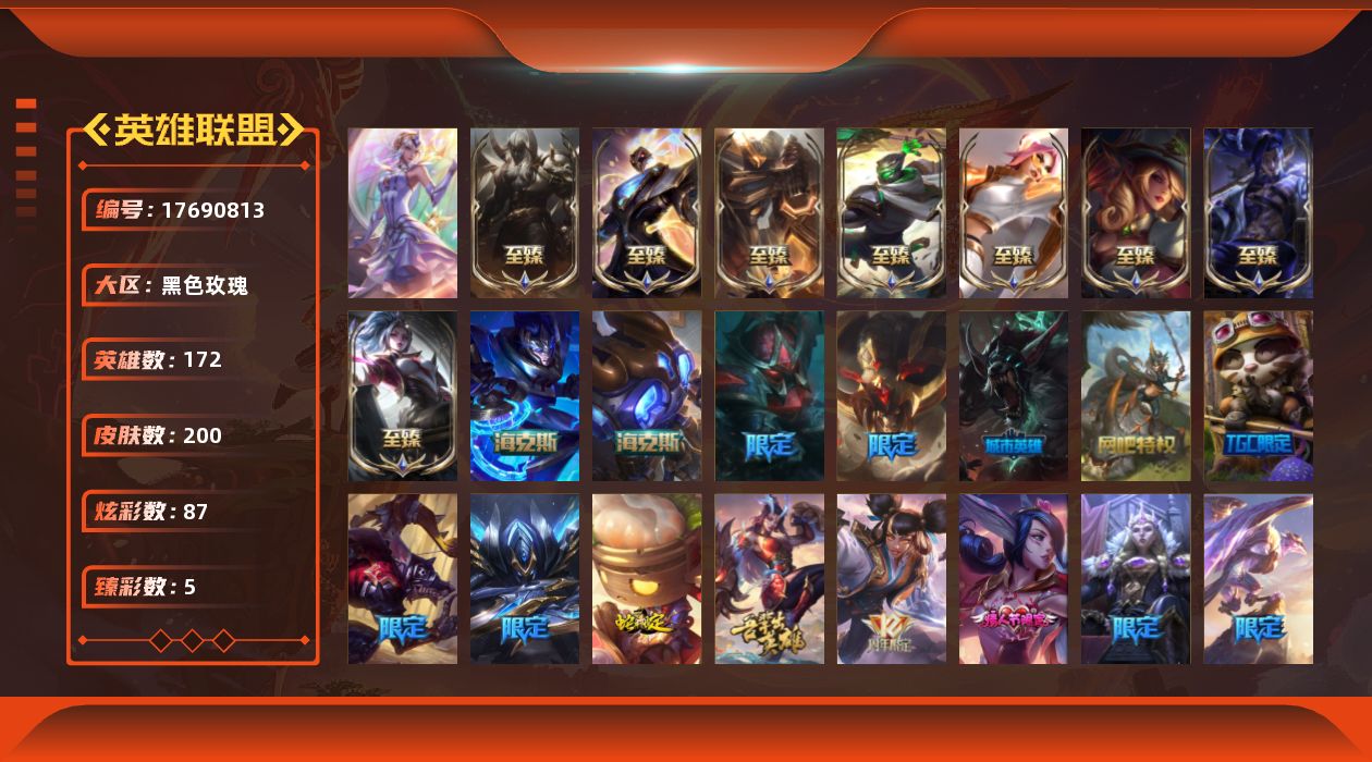 英雄联盟账号电信黑色玫瑰[17690813]未定级段位-172英雄-200皮肤-87炫彩-1终极-11神话-40限定-22传说-25史诗
【神话皮肤】：神凰行者瑞羽圣凰艾尼维亚，海克斯科技阿木木，海克斯科技嘉文四世，至臻征服
