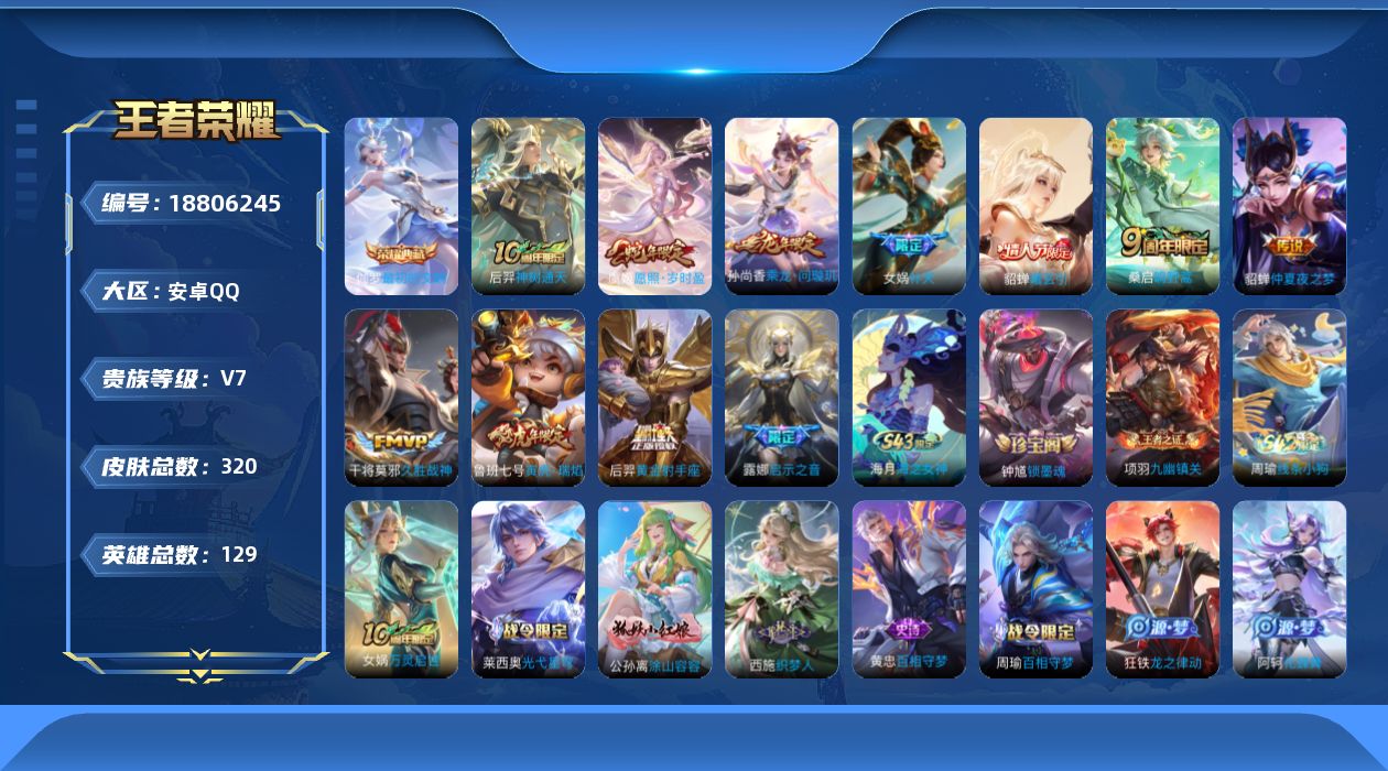 王者荣耀账号安卓QQ0B8AOO可二次318皮肤水晶1极品女号传说11优质限定13
信用分合格 钱包已注销
水晶皮肤