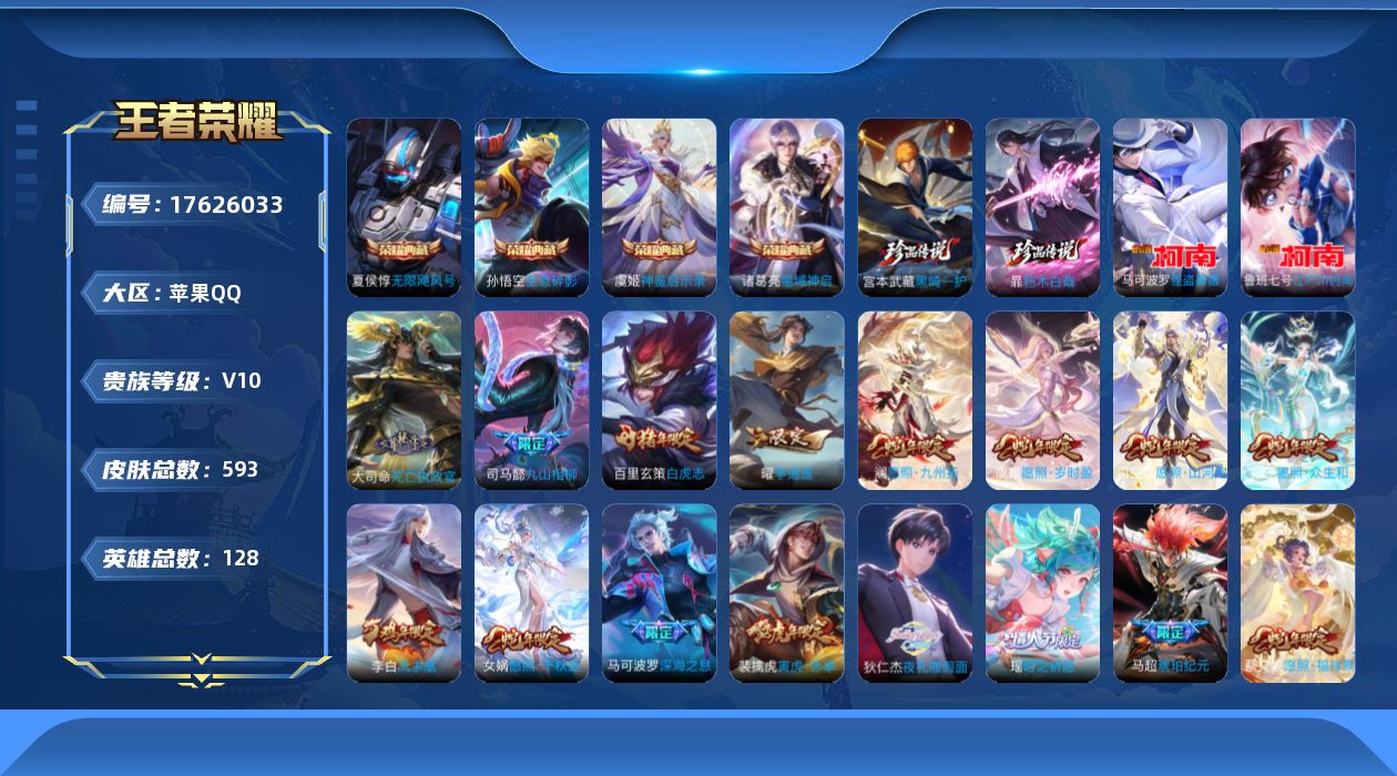 王者荣耀账号苹果QQ0AMBGL可二次"581皮肤v10水晶4珍品传说4传说85优质限定134
钱包已注销、信用分正常