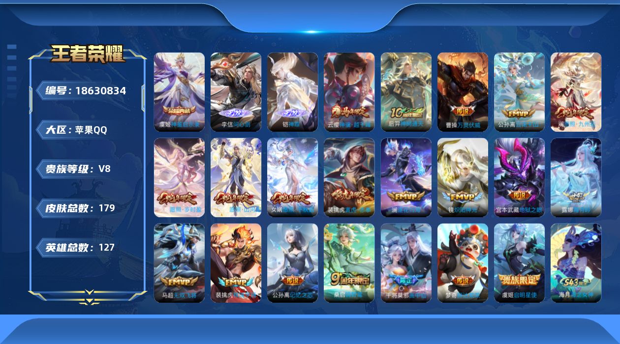 王者荣耀账号苹果QQ0B9F57不可二次"无双2水晶1传说20优质限定14
钱包已注销、信用分正常、无设备脸
水晶皮