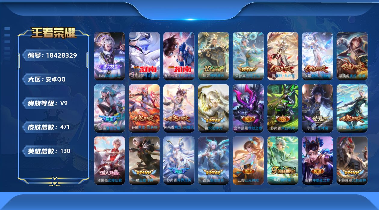 王者荣耀账号安卓QQ0B09IH不可二次"464皮肤无双1水晶2珍品传说2传说42优质限定27
钱包已注销、信用分正常