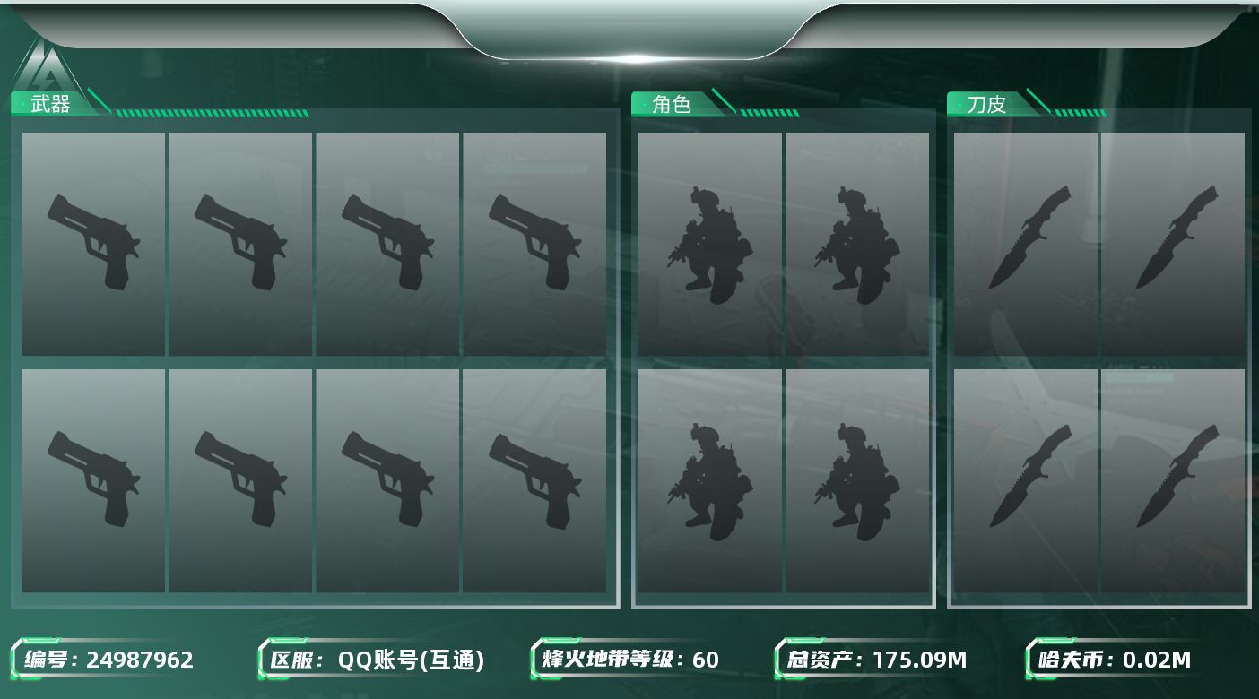 三角洲行动账号QQ[24987962]YQ-总资产175m/流动资产160m/哈夫币0m
【刀皮起步小号！仓库8级 