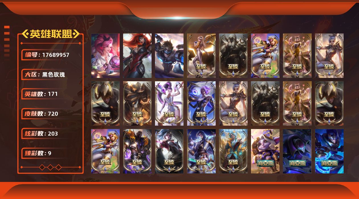 英雄联盟账号电信[17689957]【特价出售/店主推荐】铂金段位-171英雄-720皮肤-203炫彩-5终极-30神话-116限定-71传说-162史诗
【至臻皮肤】：至臻电玩女神凯特琳，至臻电玩女神凯特琳(202
