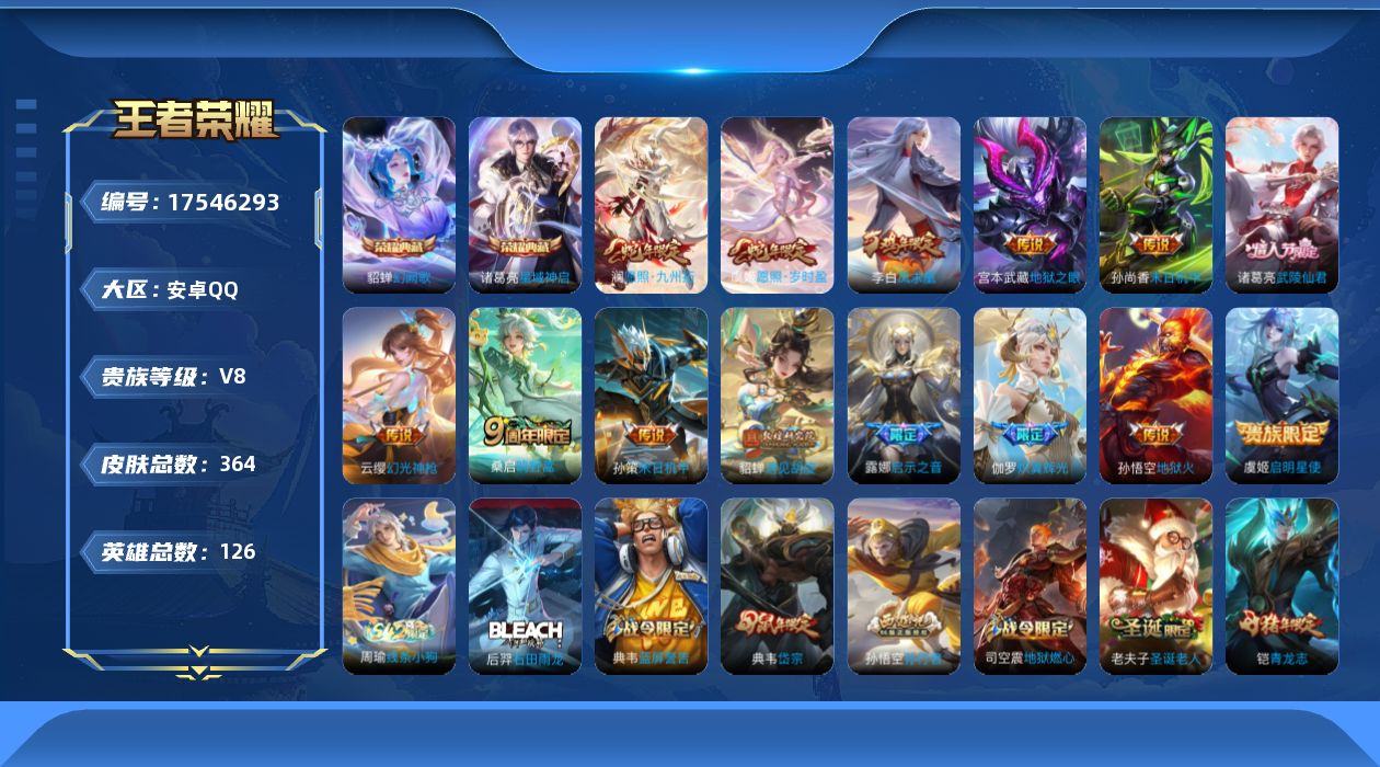 王者荣耀账号安卓QQ0AMOBN可二次"362皮肤水晶2传说13优质限定18
qq钱包未注销 信用分合格 
水晶皮肤