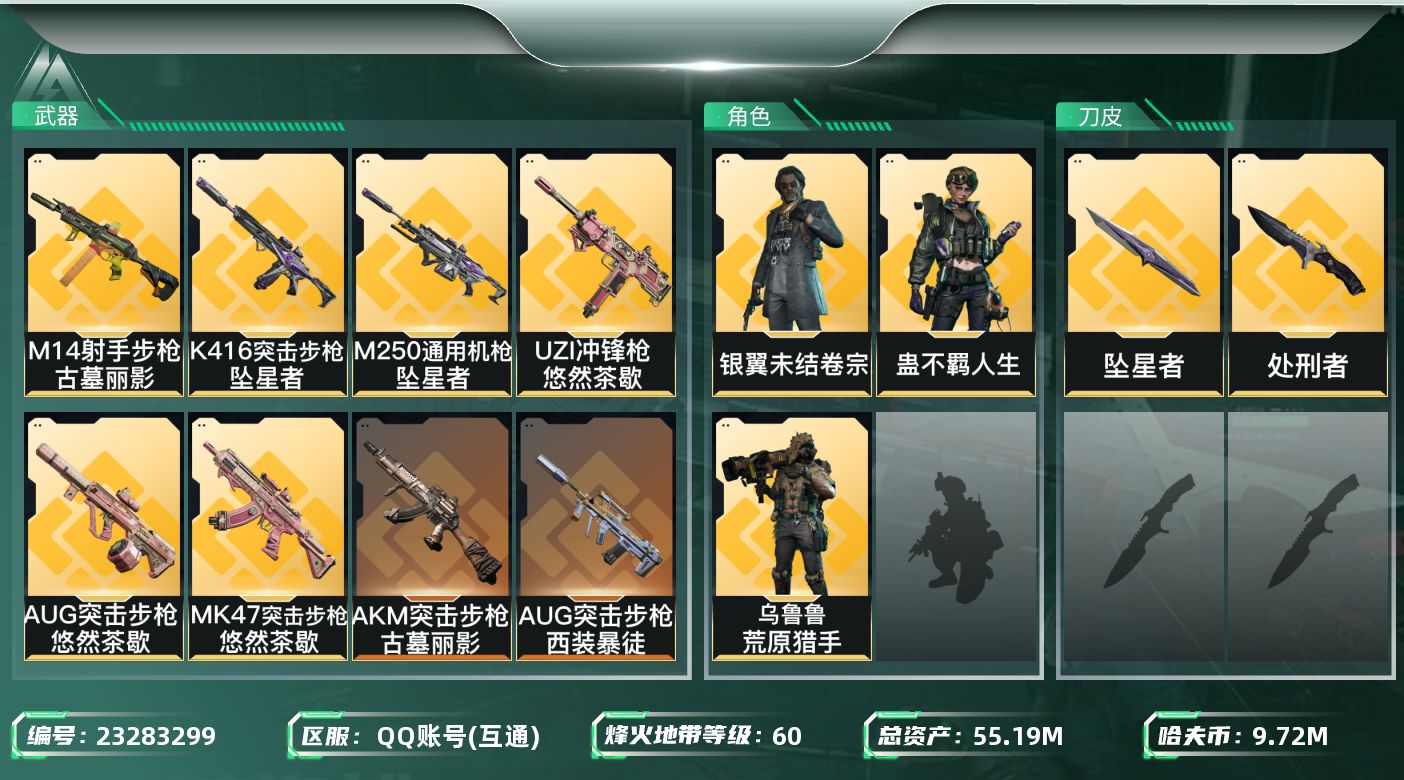 三角洲行动账号QQ【精品号手慢无】55m总资产-9729k哈夫币-60烽火等级-黄金-35战场等级-上等兵
【干员外
