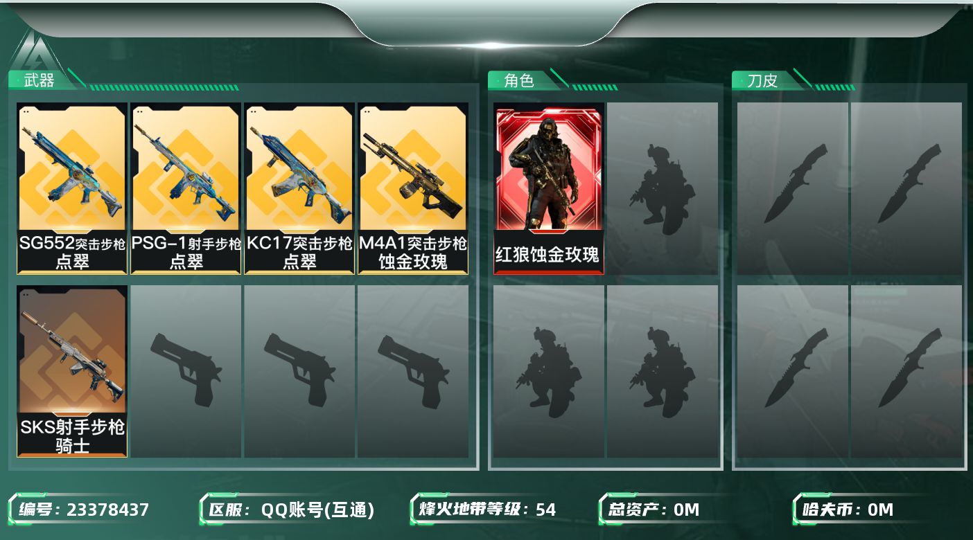 三角洲行动账号QQ[23378437]总资产:79.9M 1干员外观  5传说枪械 哈夫币:61.067K 可二次 可