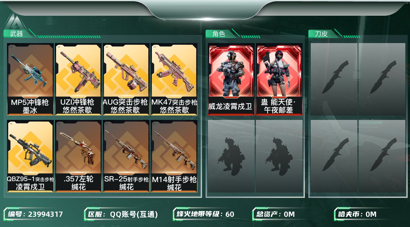 三角洲行动账号QQ[23994317]总资产:33.1M 2干员外观  13传说枪械 哈夫币:9.213K 可二次 可