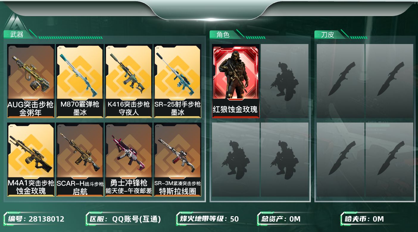 三角洲行动账号QQ[]总资产:23.5M 1干员外观  10传说枪械 哈夫币:15.730K 可二次 可修改实名 
【