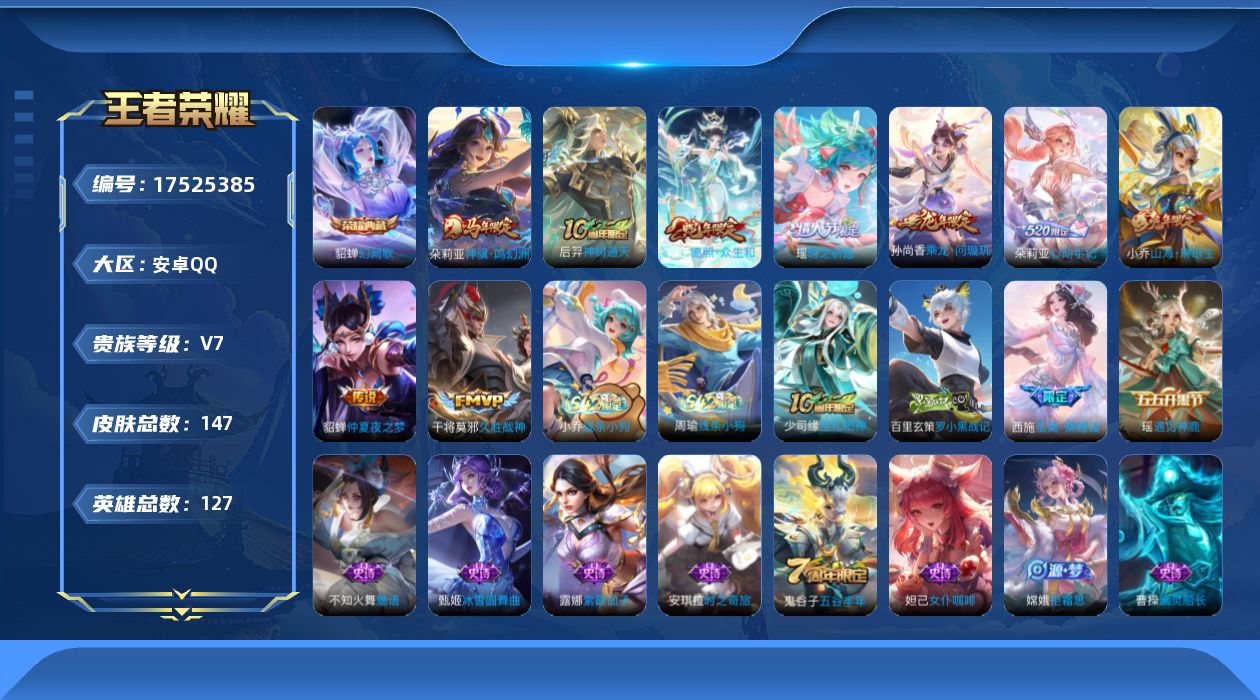 王者荣耀账号安卓QQ0B6U4N可二次"水晶1极品女号传说9优质限定10
钱包已注销、信用分正常、无设备脸
水晶皮肤