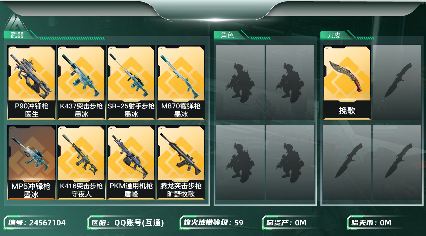 三角洲行动账号QQ总资产:96.6M 1近战传说 11传说枪械 哈夫币:264.087K 不可二次 不可修改实名 
【