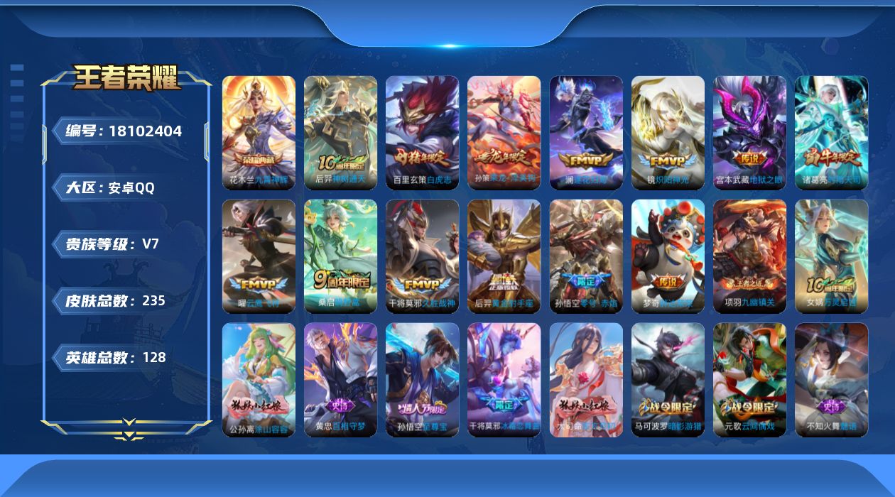 王者荣耀账号安卓QQ[18102404]DAS9994 安卓Q-V7-235皮肤1典藏1星传说13传说58史诗-(可二次) 小国钟无艳(11952) 幽冥之眼
【典藏】 九霄神辉 
【传说】 乘龙淬吴钩 逐花归海 神树通