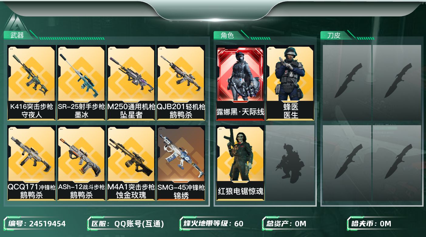 三角洲行动账号QQ[24519454]总资产:186.4M 3干员外观  24传说枪械 哈夫币:115.759K 不可