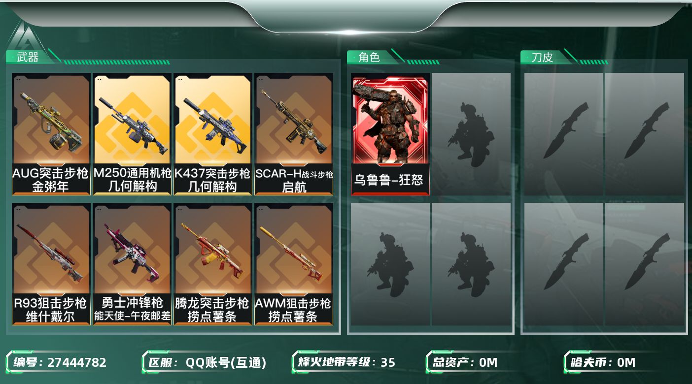 三角洲行动账号QQ[]总资产:23.2M 1干员外观  10传说枪械 哈夫币:4.185K 可二次 可修改实名 
【烽