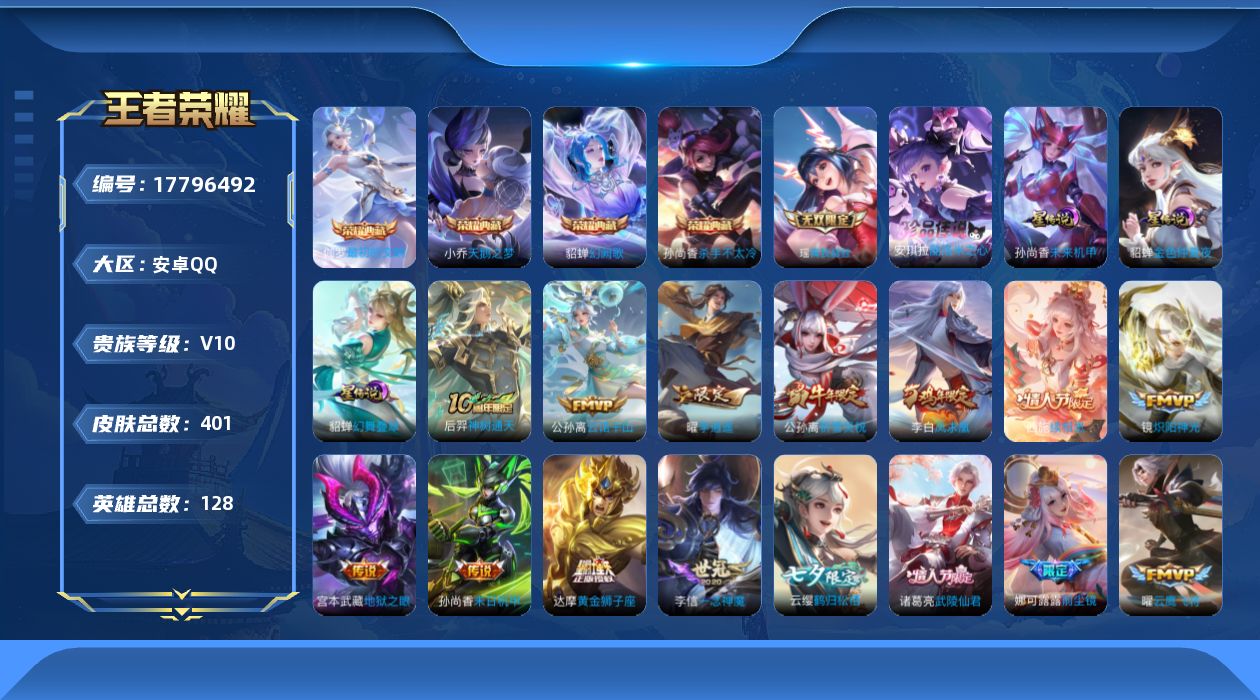 王者荣耀账号安卓QQ0AG7U8
可二次v10无双1水晶4珍品传说1女号传说41优质限定31
钱包无法注销、信用分正