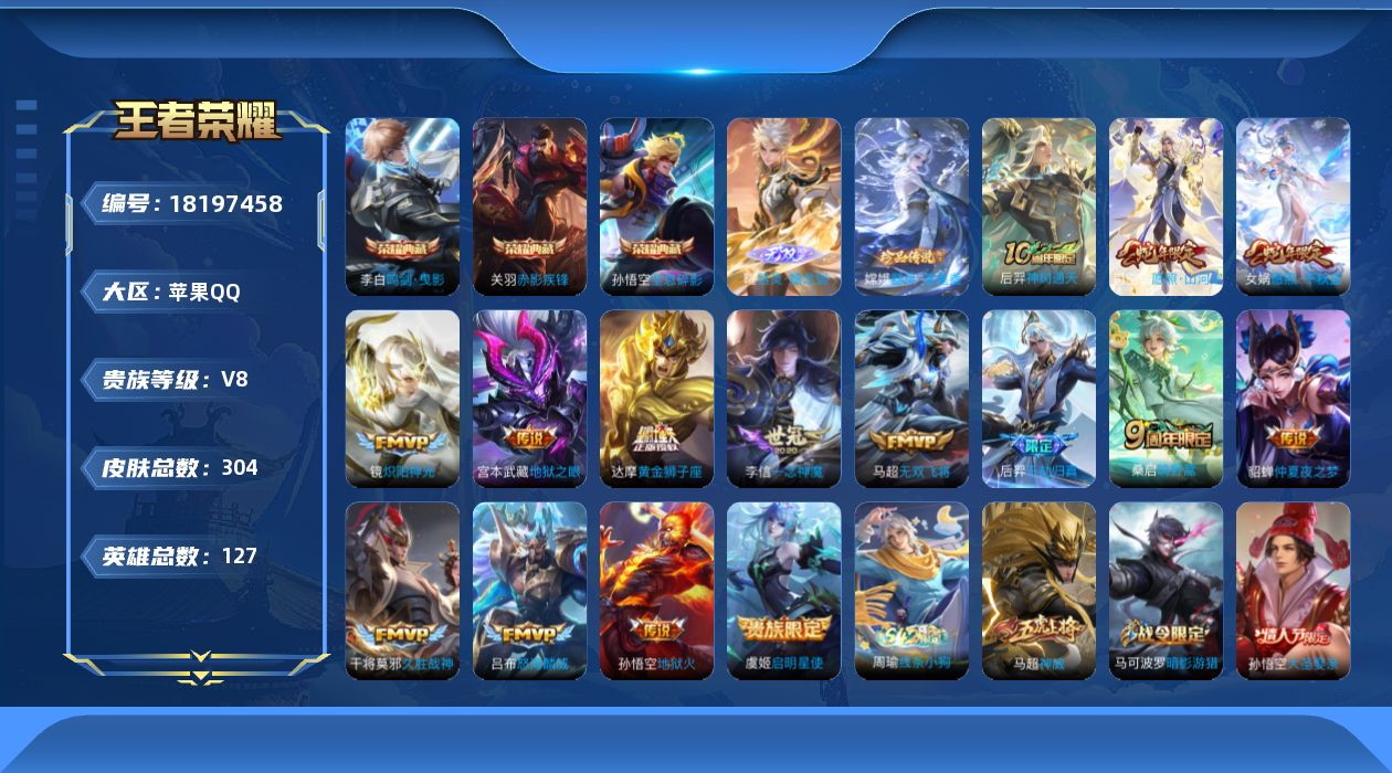 王者荣耀账号苹果QQ0BA86K可二次"300皮肤无双1水晶3珍品传说1传说14优质限定17
钱包已注销、信用分正常、