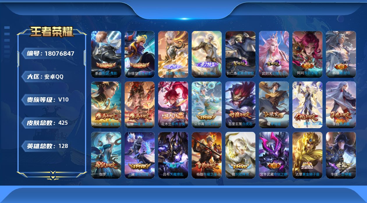 王者荣耀账号安卓QQ【精品号手慢无】V10，历史王者印记11，荣耀印记1，打野19段，对抗路13段，346抽积分夺宝，传