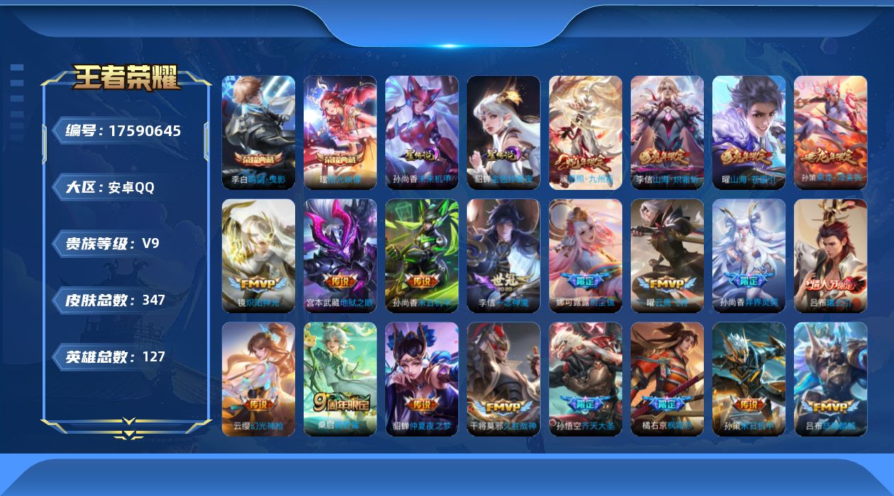 王者荣耀账号安卓QQ0AI3UR
无二次水晶2传说33优质限定27
钱包已注销、信用分正常、无设备脸  Q社交限制