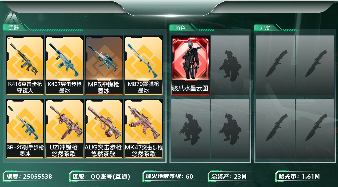 三角洲行动账号QQ【kysjz1108】23m总资产-1610k哈夫币-60烽火等级-铂金-20战场等级-上等兵
【干