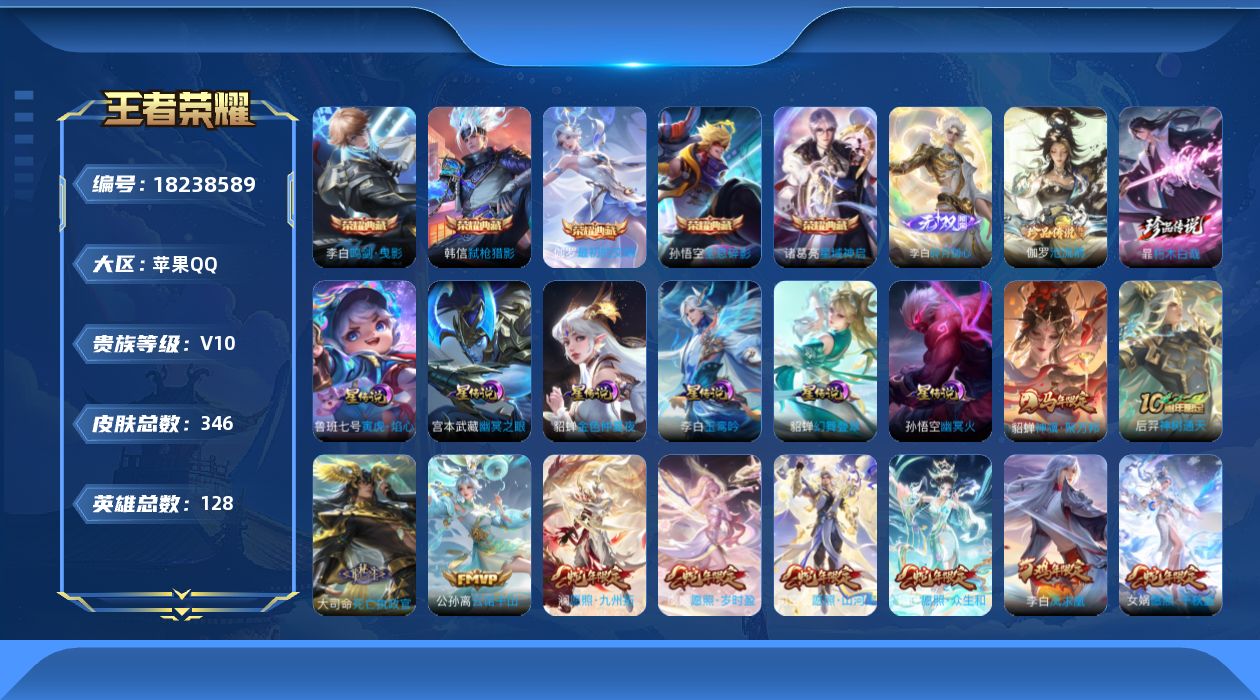 WZQM4276255王者荣耀账号详情图25