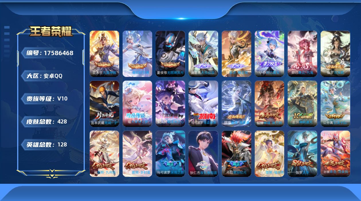 WZQM4225387王者荣耀账号详情图31 WZQM4225387王者荣耀账号详情图31