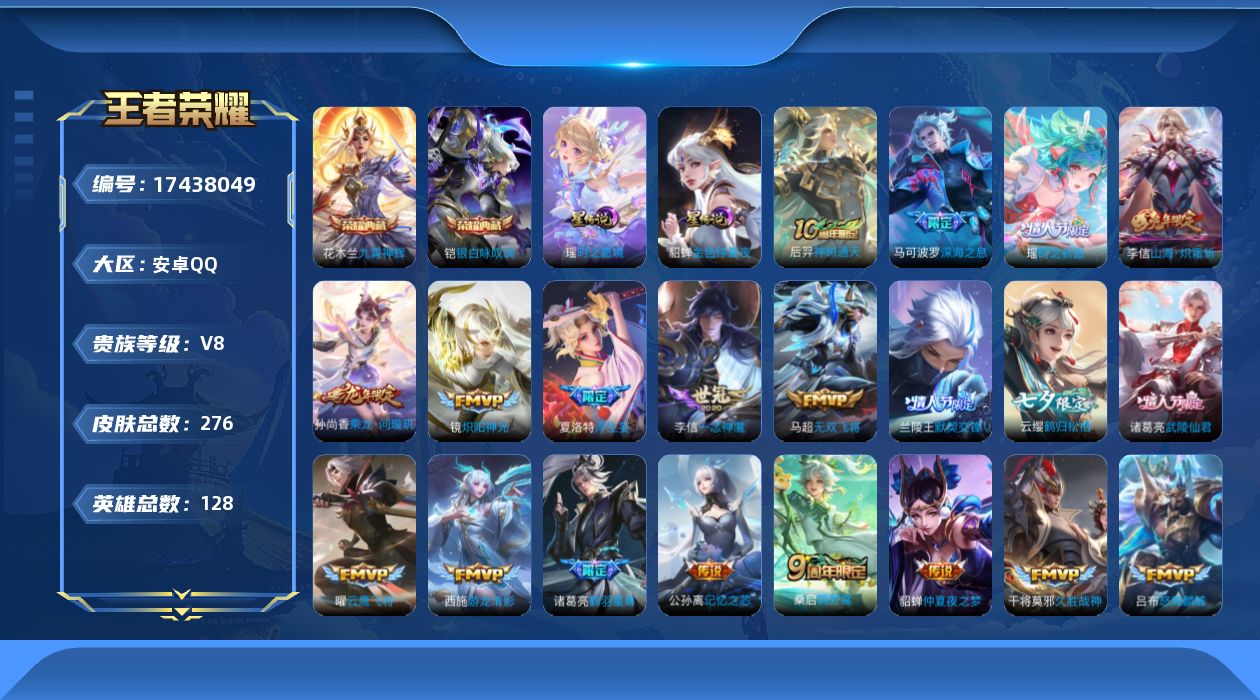 王者荣耀账号安卓QQ0AO35S可二次267皮肤水晶1传说31优质限定32
无设备脸 钱包已注销 信誉分正常
李信全