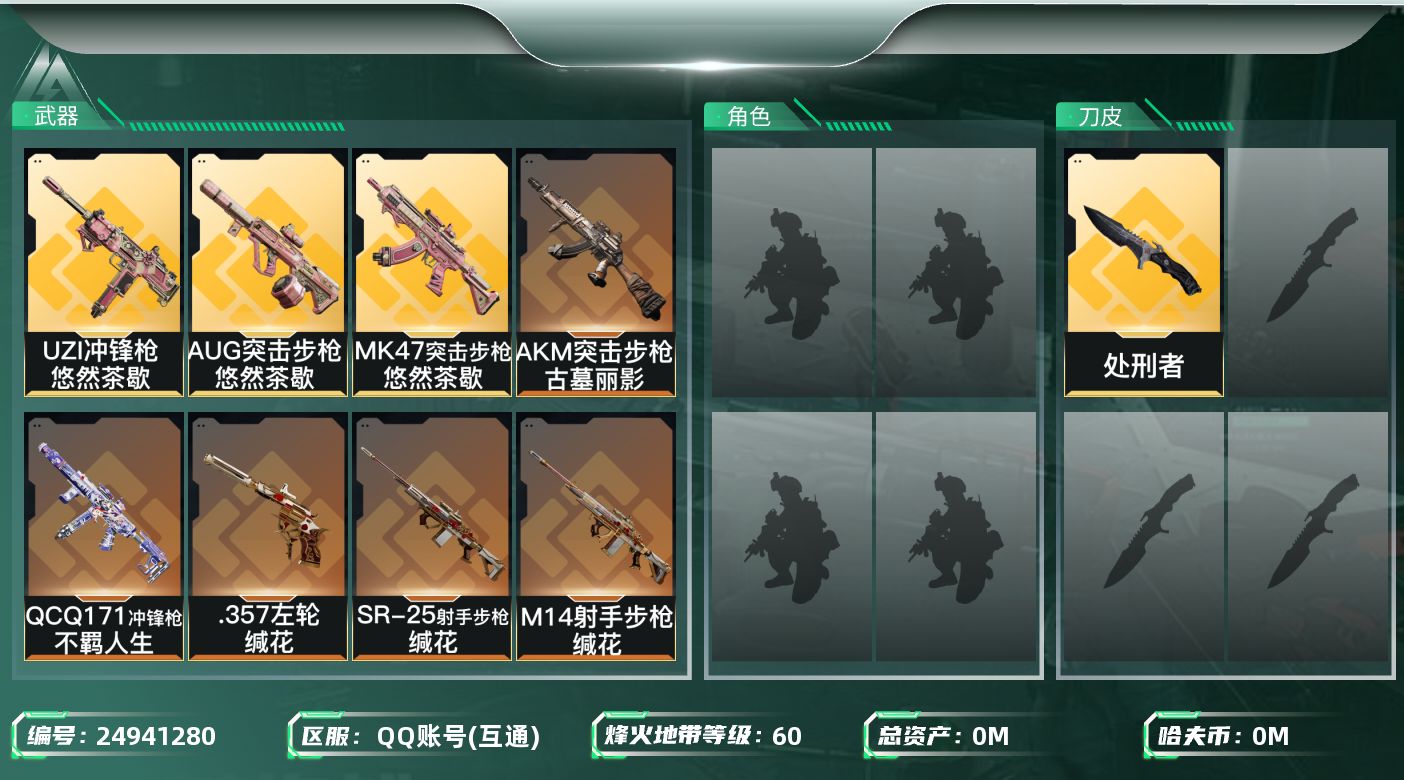 三角洲行动账号QQ[]总资产:132.4M 1近战传说 13传说枪械 哈夫币:15.366K 不可二次 不可修改实名 