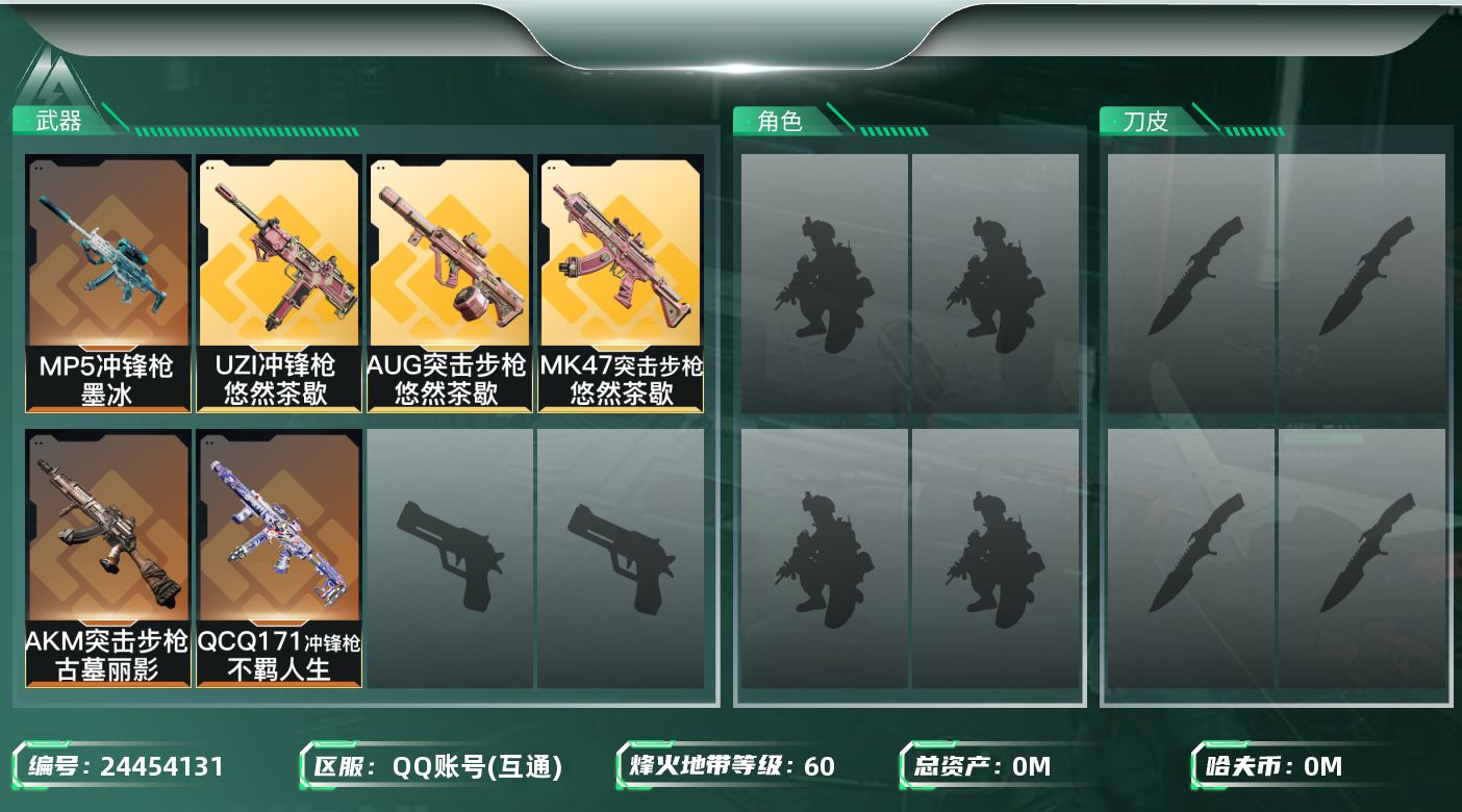 三角洲行动账号QQ总资产:186.2M  6传说枪械 哈夫币:20.519K 可二次 可修改实名 
【烽火地带段位】黑