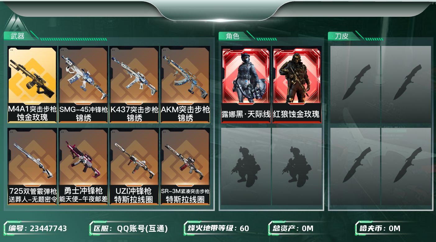 三角洲行动账号QQ[23447743]总资产:175.7M 2干员外观  10传说枪械 哈夫币:25.225K 可二次