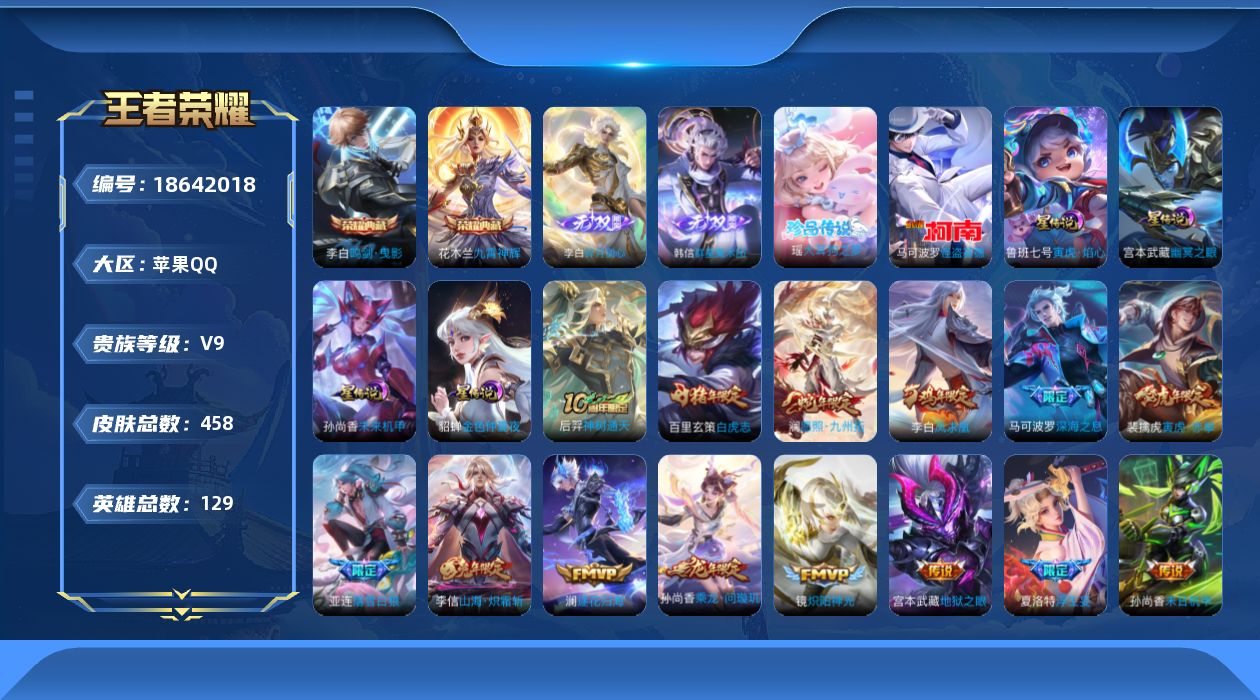 王者荣耀账号苹果QQ0BDY6C金标姜子牙 金标蒙伢 金标艾琳
可二次无双2水晶2珍品传说2传说46优质限定51
钱